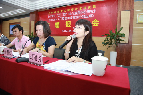 龍華新區教科研中心德育心理教研員劉麗芬老師對開題報告進行點評