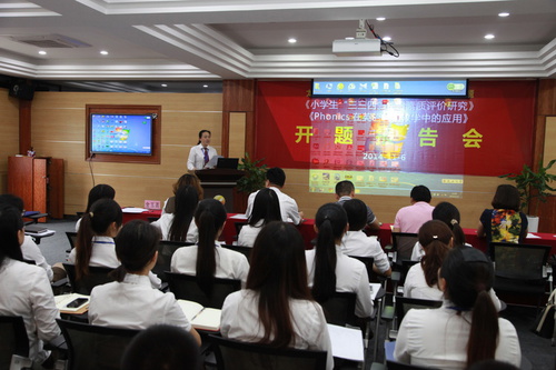 龍華中英文實驗學校金玉善副校長介紹學校本學期開題的兩個區級科研課題