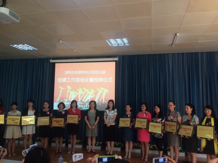 圖為部分優質特色示范幼兒園園長授牌儀式現場合影