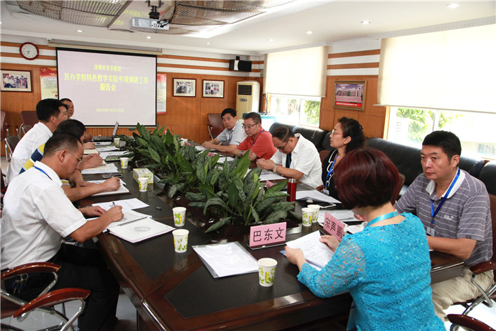 02.圖為&ldquo;特色教學實驗&rdquo;調研專家組聽取學校建設情況匯報