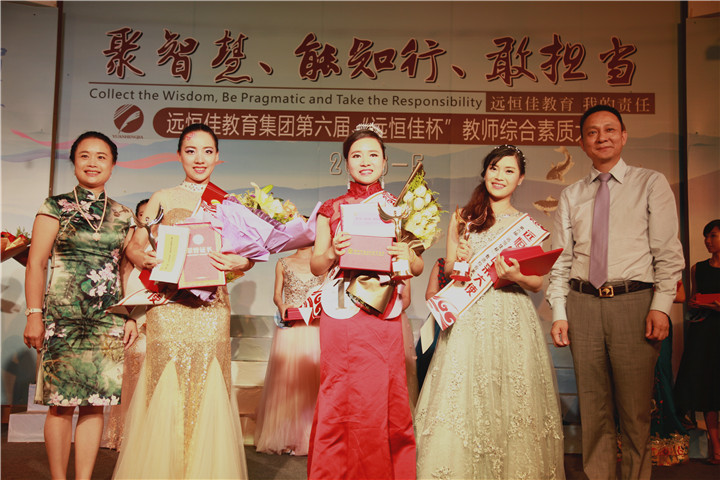遠恒佳開展題為“聚智慧，能知行，敢擔當”的第六屆教師綜合素質大賽