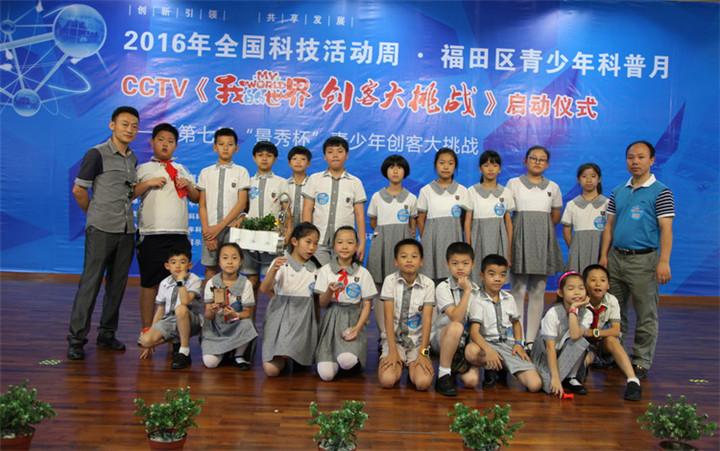 龍華中英文實驗學校創客學子勇參《CCTV我的世界創客大挑戰》