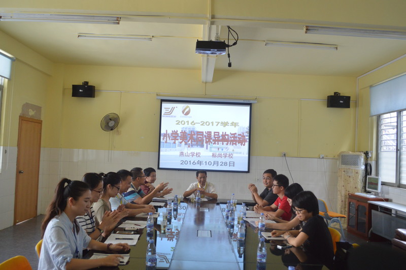 美術“同課異構” 打造“高效課堂”