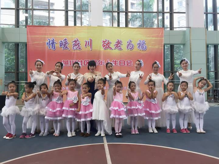 燕川園攜手社區(qū)舉辦2016“情暖燕川.敬老為福”感恩活動(dòng)