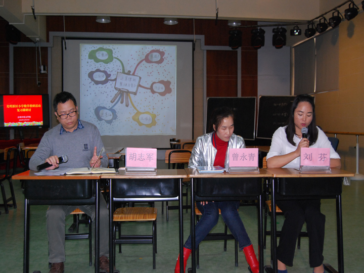 導線結網，高效復習——記光明新區小學數學教研活動