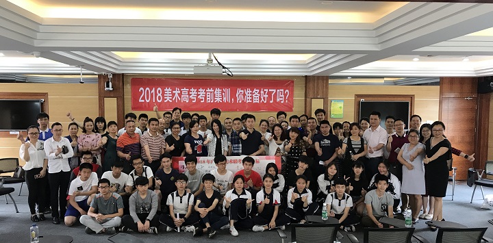 專業成就未來——2018屆美術高考專業班考前集訓，你準備好了嗎？