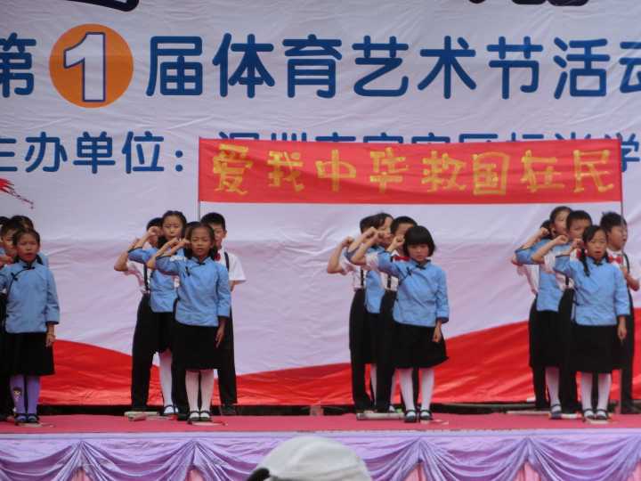 舞動校園   放飛夢想——標尚學校舉行第一屆校園體育藝術節