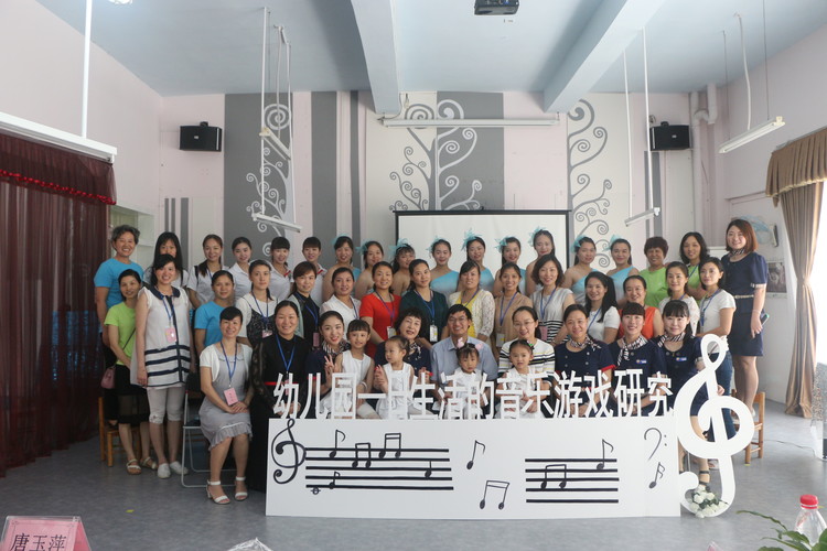以研促教，內涵發展—《幼兒園一日活動中的音樂游戲研究》開題報告儀式