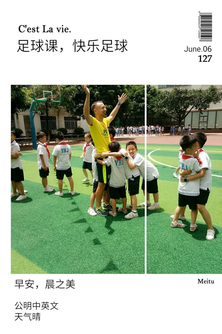 南美足球教練－－快樂足球！ 公明中英文特色課程