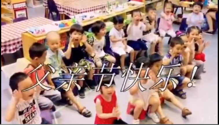 爸爸，我愛你！