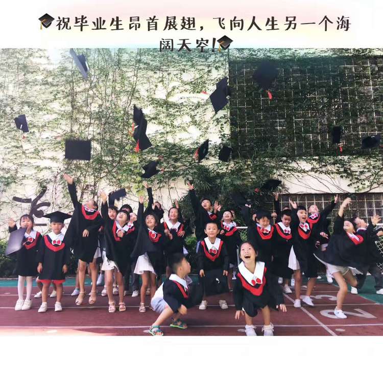 “快樂成長，夢想起航”——溪山幼兒園2017屆大班畢業典禮