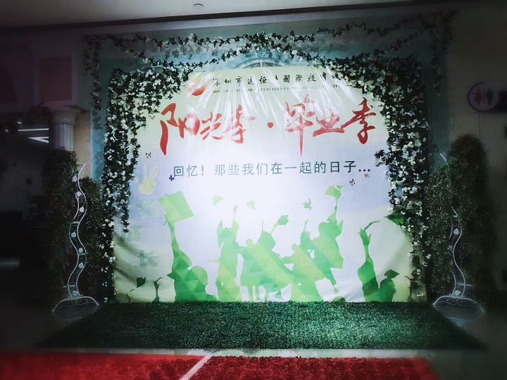 陽光季 畢業季——回憶那些我們在一起的日子