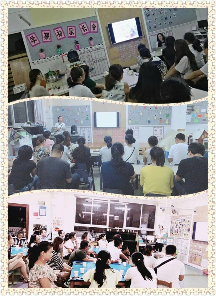 家園攜手，共創美好家園平臺 ——公明第二幼兒園體驗式家長會