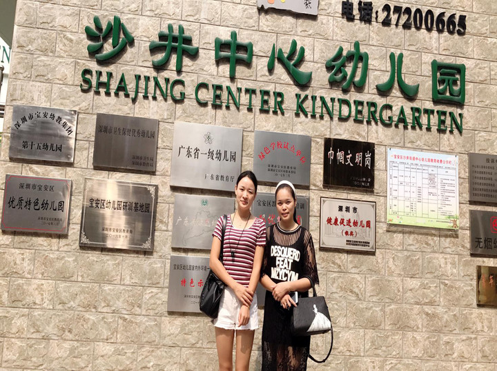 沙井街道中心幼兒園“室內外環境一體化”觀摩活動