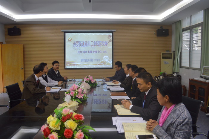 燕川工業園黨委助學捐贈儀式在標尚學校舉行