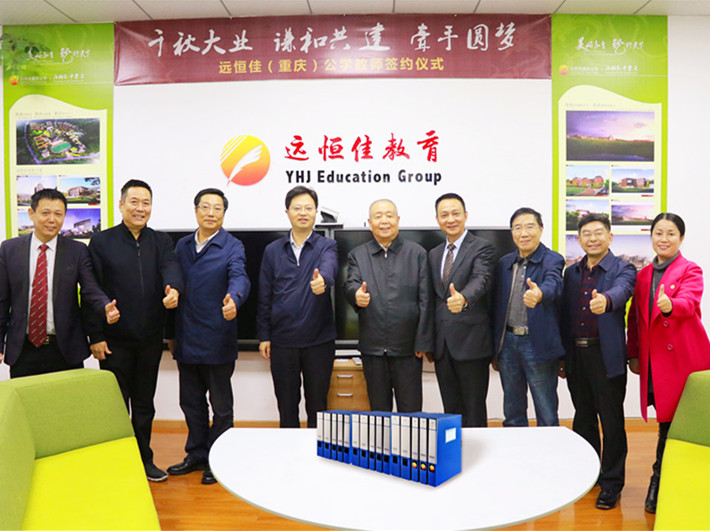 教育部原副部長 國家總督學顧問張天保考察遠恒佳重慶公學辦學情況