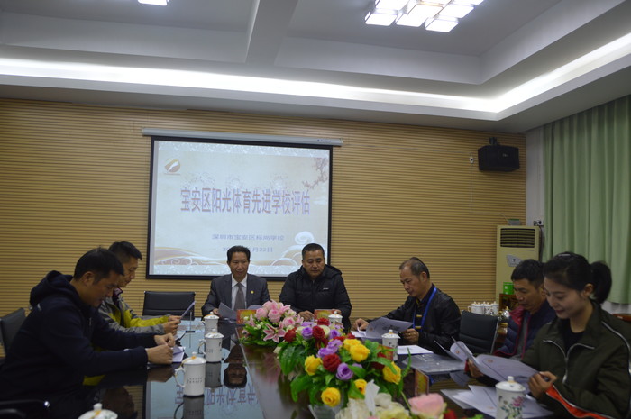 我運動 我健康 我快樂——標尚學校迎接寶安區陽光體育先進學校評估