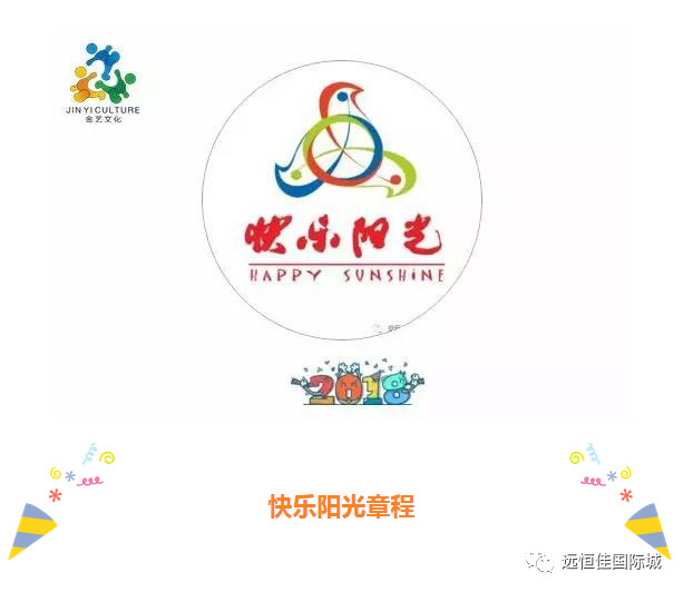 【快樂陽光】“青山綠水家鄉美”2018中國少年兒童歌曲卡拉OK電視大賽