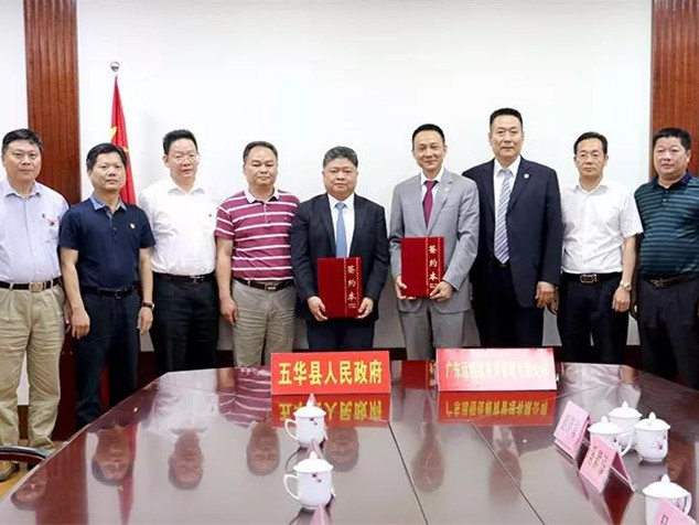 遠恒佳創新教育特色小鎮落戶廣東五華