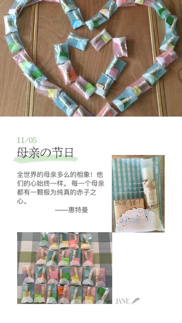 致此生最愛——母親 公明第二幼兒園母親節手工活動