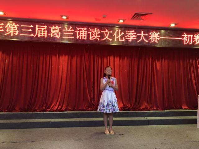 聽說了嗎？遠(yuǎn)恒佳國際教育城參加葛蘭誦讀比賽開始了