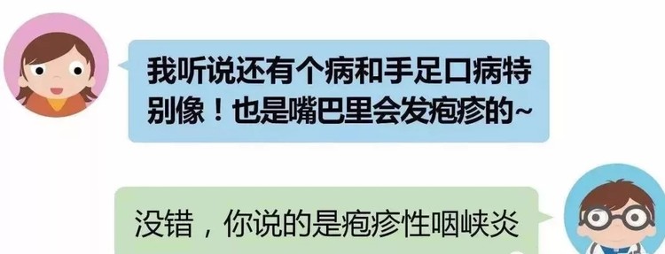 關愛健康，防范未然—手足口病與皰疹性咽峽炎的防控措施