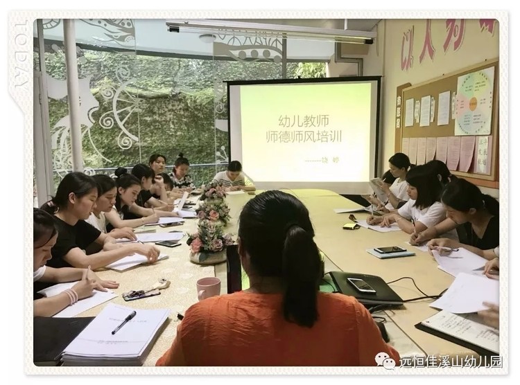 不忘初心，以愛育愛——溪山幼兒園師德師風專題培訓