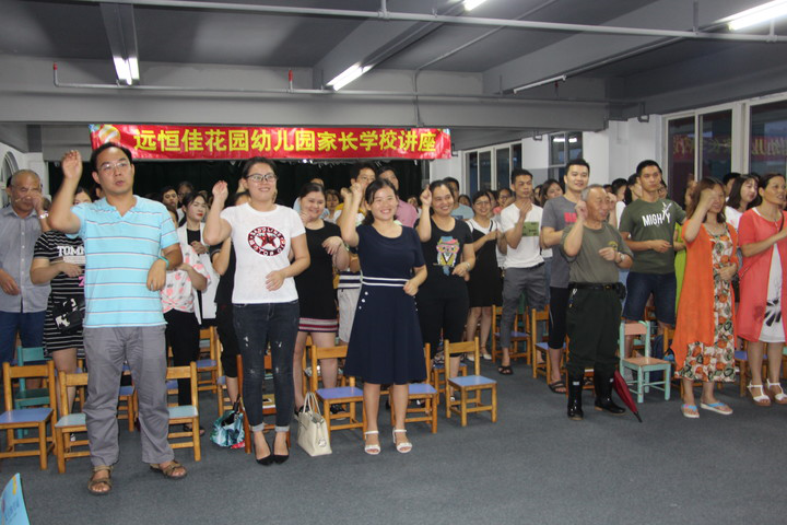 中班家長學校講座《親子閱讀：開啟幸福人生的密碼》