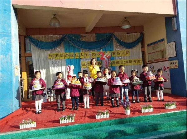 “迎團慶，添我佳人彩；共歡樂，圓我佳人夢“——遠恒佳20周年慶暨中一班主題晨會