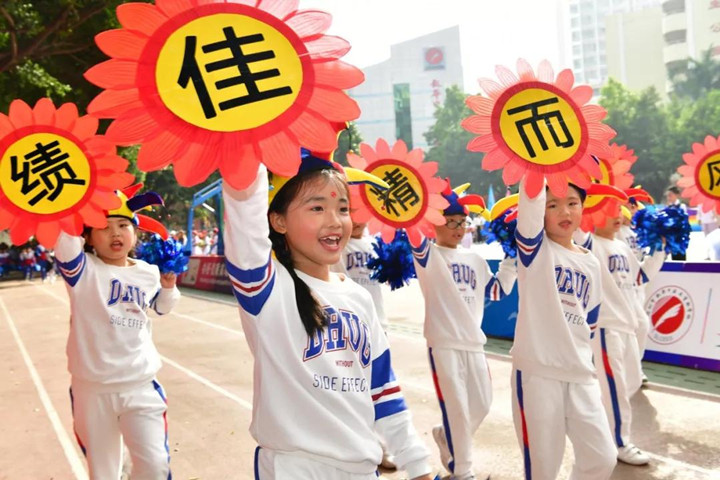 拉開體育節(jié)帷幕，奏響“健康、成長、快樂”主旋律