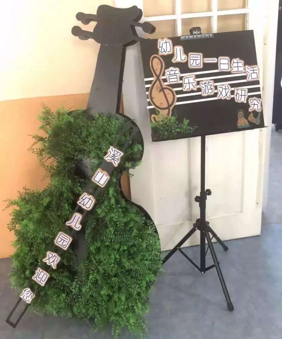 龍華區教育科學“十三五”規劃2017年度課題 《幼兒園一日生活的音樂游戲研究》結題會