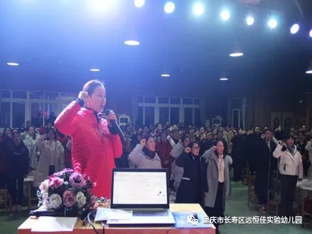 依法執教，做有溫度的幼教人”——遠恒佳長壽片區幼兒園師德師風專題培訓活動