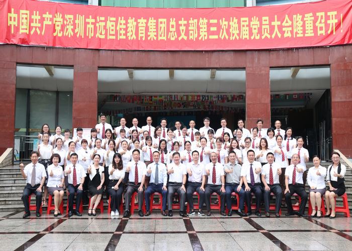 強化黨的政治核心引領，凝心聚力共謀優質發展