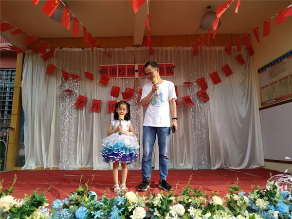 “和諧校園，共創你我”——碧水龍庭幼兒園安全月系列活動閉幕式