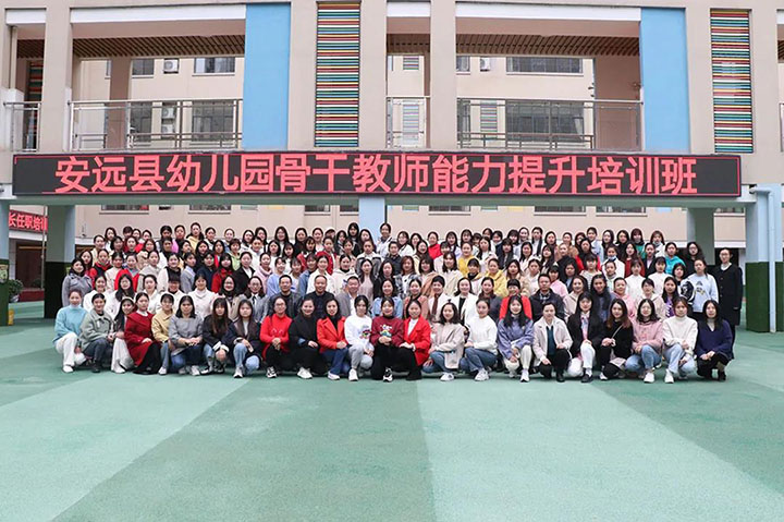 送教上門，促進老區學前教育事業發展