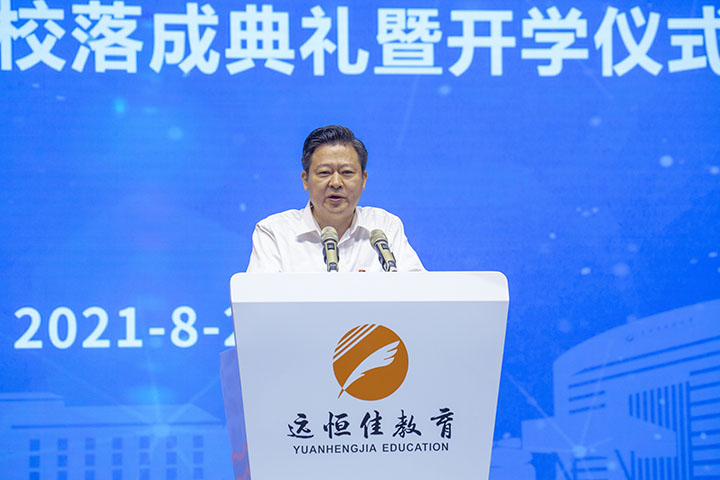 郴州遠恒佳學校落成 劉志仁：辦人民滿意教育 培養德智體美勞全面發展的社會主義建設者和接班人