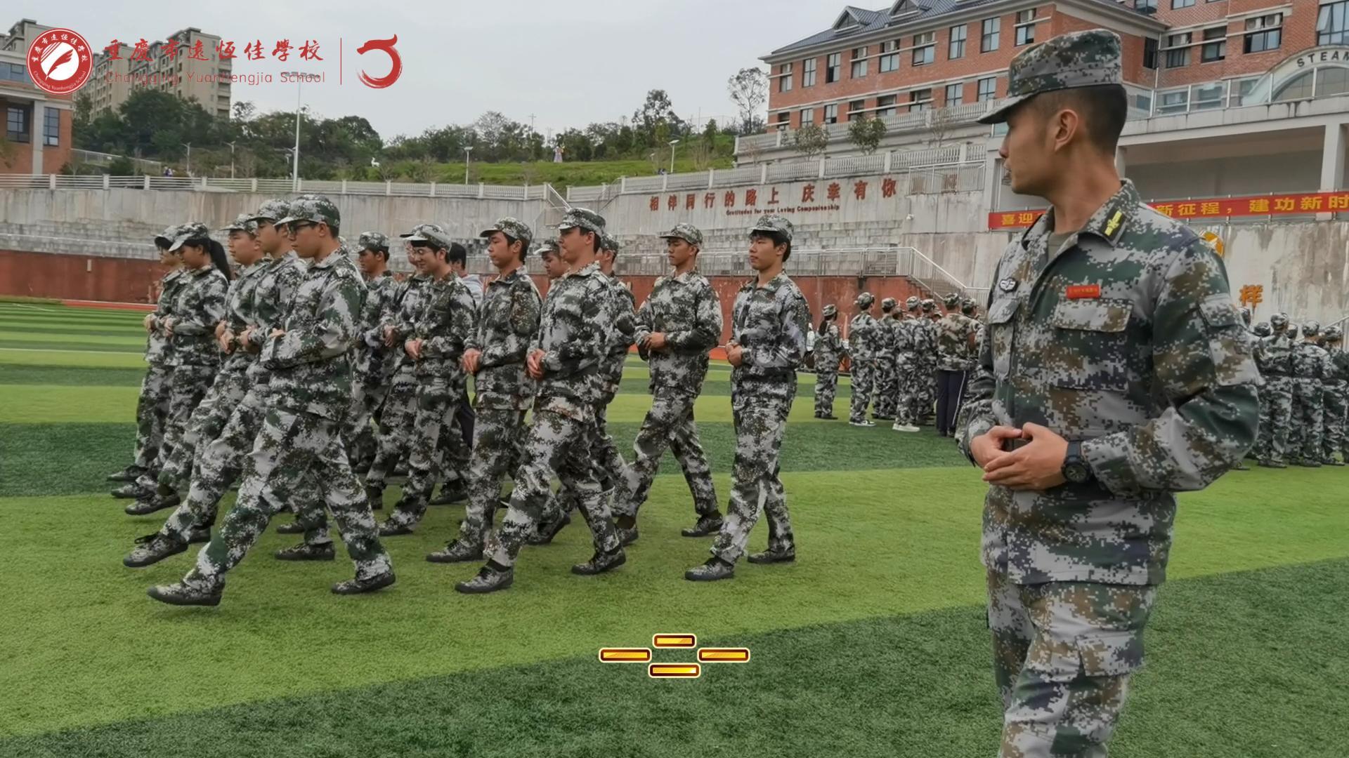 #軍訓(xùn) （二）喜迎二十大 奮進新征程 建功新時代——重慶市遠(yuǎn)恒佳學(xué)校2025屆學(xué)生軍訓(xùn)·日常訓(xùn)練花絮