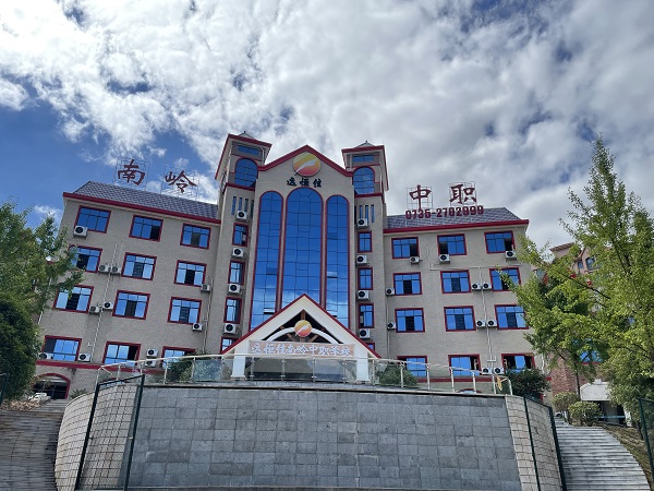 郴州市遠恒佳南嶺中等職業學校 辦學模式