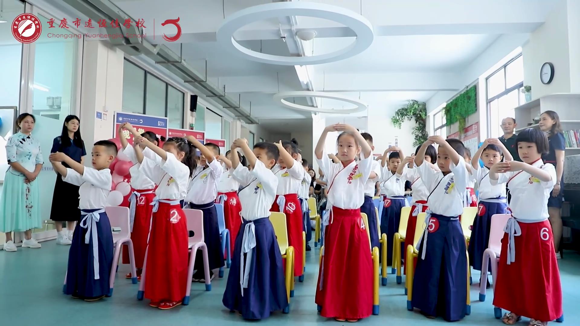 開學季|一年級“開蒙、啟智、立德”入學禮——2023年秋期重慶市遠恒佳學校義教部
