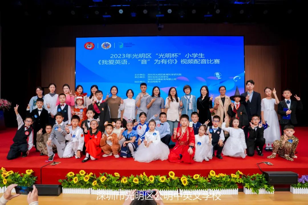 公明中英文學子連續兩年榮獲“光明杯”英語配音比賽一等獎