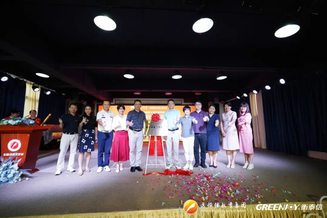 高球Heng遠，育見未來 |遠恒佳教育&衡泰信科技戰略合作簽約儀式暨青少年高爾夫基地揭牌儀式圓滿結束