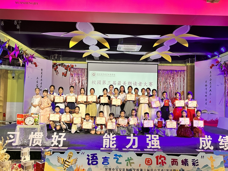 美好學生| 共沐書香 悅誦美文 校園最美朗讀者