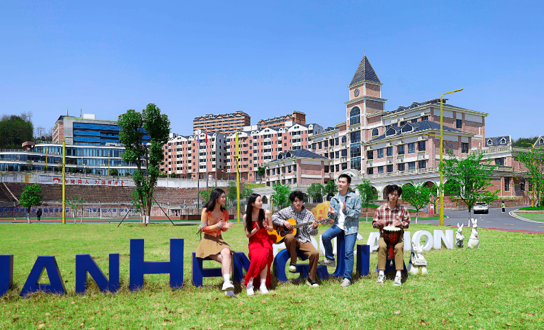 郴州智能科技職業學院